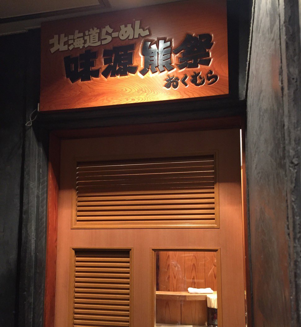azigensibuya's tweet photo. おはようございます。
営業時間変更で営業中です。
11:00～22:00
ご来店お待ちしております😊 https://t.co/lfNCXzX9l1