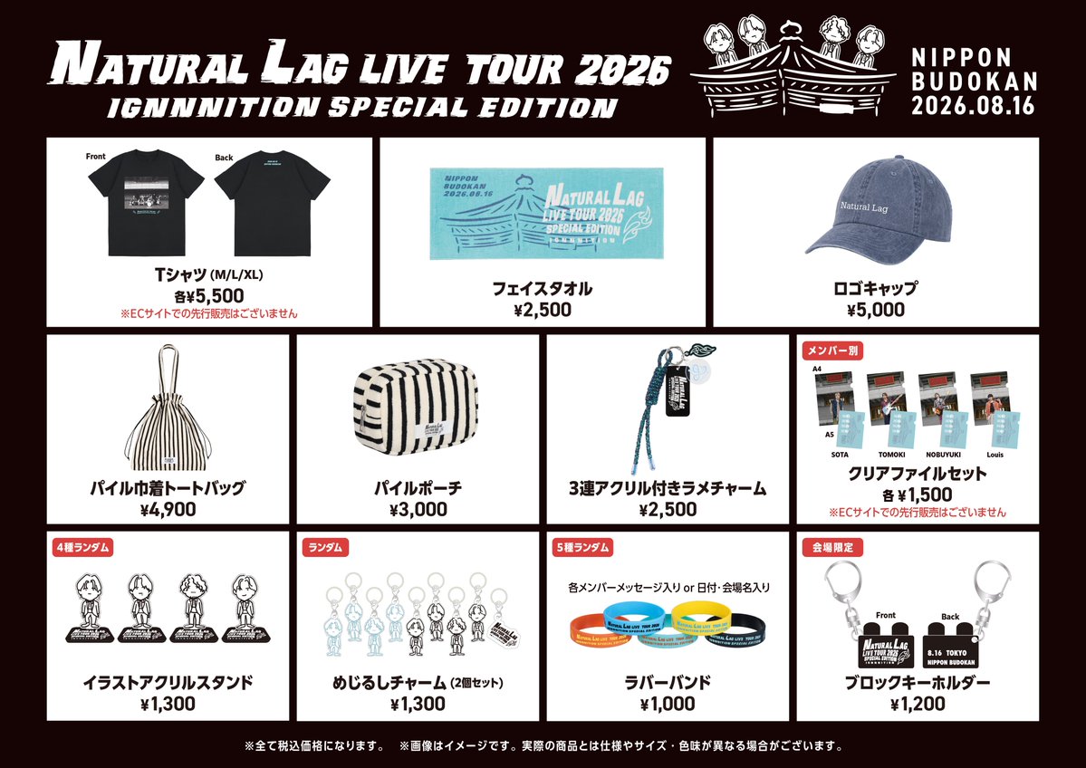 Natural_Lag's tweet photo. 【グッズ情報】
バンドの目標だった初の日本武道館公演「Natural Lag Live Tour 2026 -IGNNNITION- Special Edition」開催記念グッズ完成！
https://t.co/LSVLc3W0VQ

日本武道館前での撮り下ろし写真を使用したTシャツやクリアファイルセットに加え、普段使いしやすいアイテムを豊富にラインナップ！

▶︎本日8/1(土)18:30〜
EC先行販売

▶︎8/16(日)14:30〜
会場販売
EC販売（Tシャツ・クリアファイルセット）

🎫公演チケット絶賛販売中！
https://t.co/YNtXq1GxqV

#IGNNNITION
#Natural_Lag
#ナチュラグ
#ラグズ