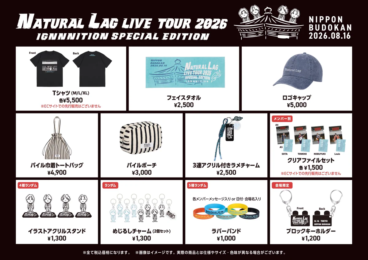 IO JUSTSHOW VALLAD 武道館LIVE グッズ ラグ Natural_Lag on X: 