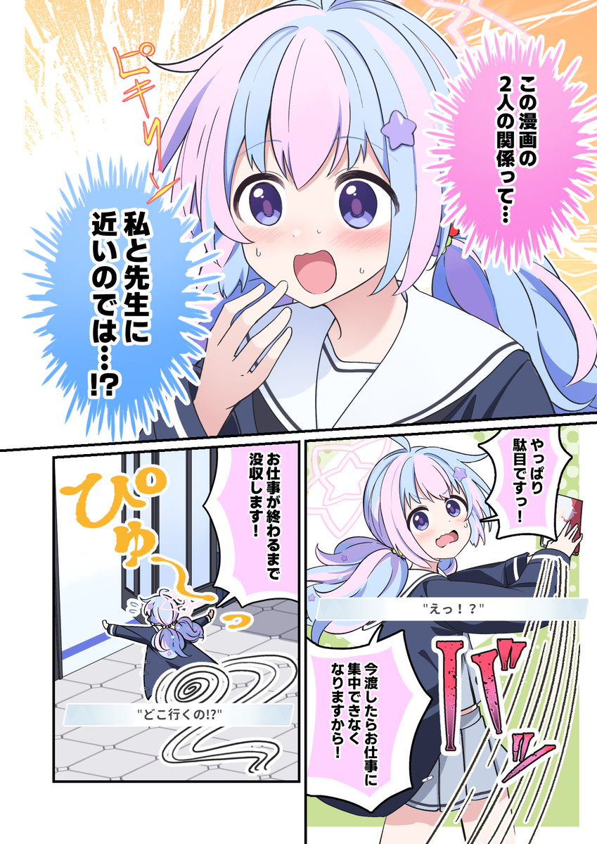 akina873's tweet photo. （2/2）
先生×レイサのオムニバス形式漫画
夏コミ1日目東ウ58aで頒布します https://t.co/sE2eF0gVyq