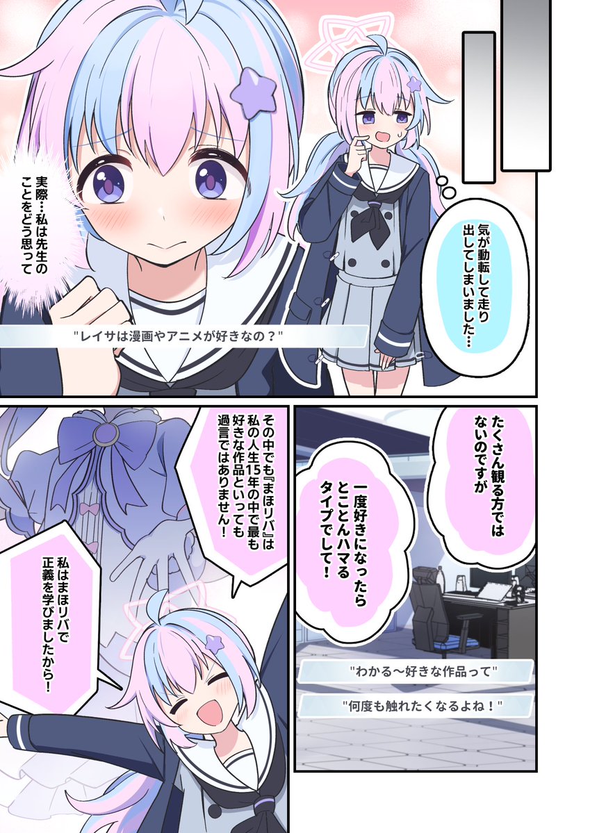 akina873's tweet photo. （2/2）
先生×レイサのオムニバス形式漫画
夏コミ1日目東ウ58aで頒布します https://t.co/sE2eF0gVyq