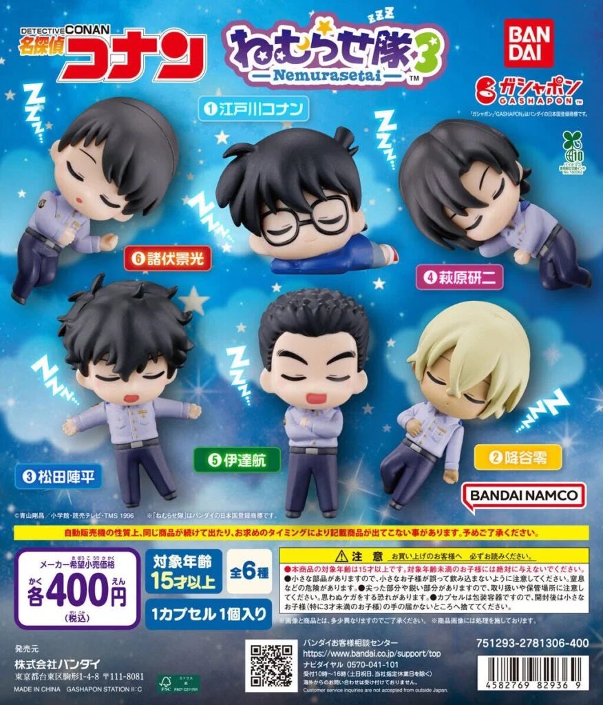 conanplaza's tweet photo. 【東京ドームシティ会場】4月1日(水)〜9月27日（日）

⭐️新商品⭐️
✴︎ねむらせ隊3（400円）

すやすや眠るキャラクター達がかわいいカプセルトイ第3弾が登場！

※こちらの商品は購入制限を設けさせていただく場合がございます https://t.co/lQE4cmORQo