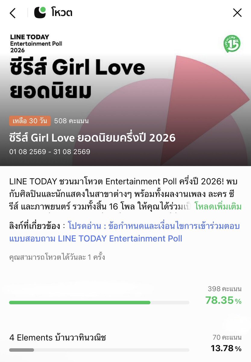 TrendForFB's tweet photo. ฝากโหวตหน่อยค่า

คู่จิ้น GL ยอดนิยม : https://t.co/qUkTswd0Ur 

ซีรีส์ GL ยอดนิยม : https://t.co/OVGa6ufSUz 

#ฟรีนเบค #FreenBecky
#srchafreen #beckysangels https://t.co/QMUfvn3LRB
