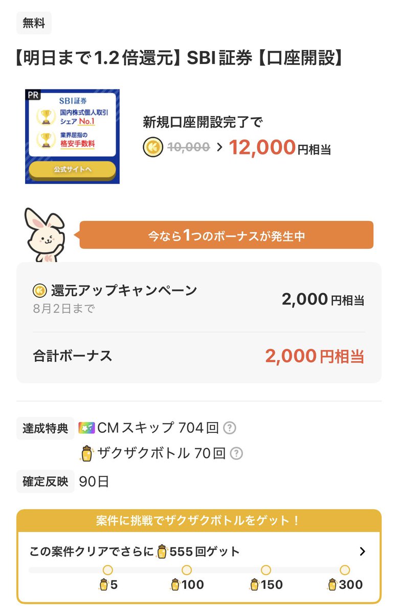 今日の分回収完了😆🙌 また明日〜