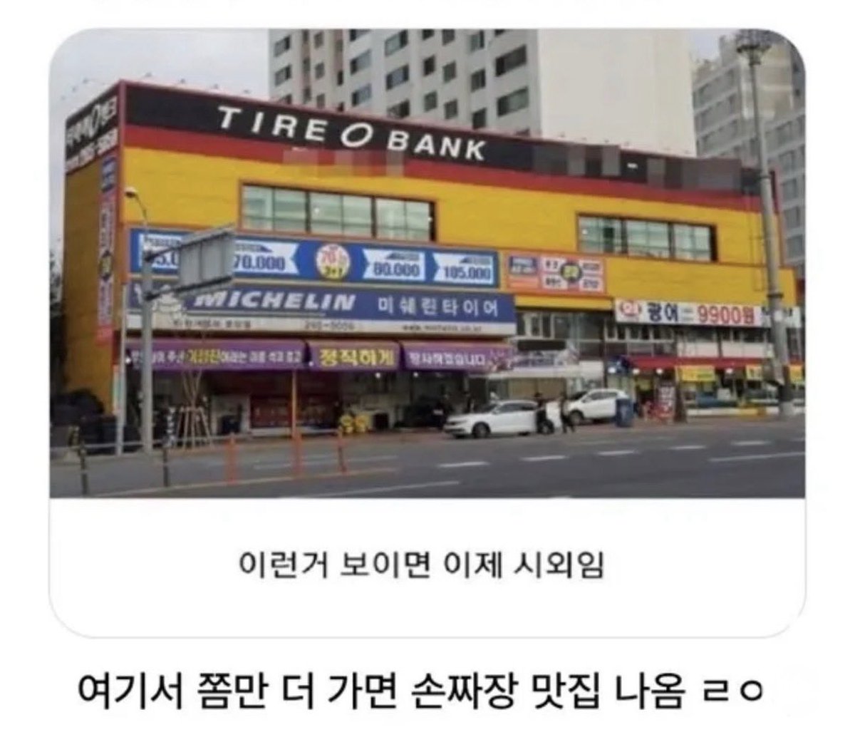 zzalminer's tweet photo. 한국에서 시외 구분하는 방법 https://t.co/DqWPYvamOD