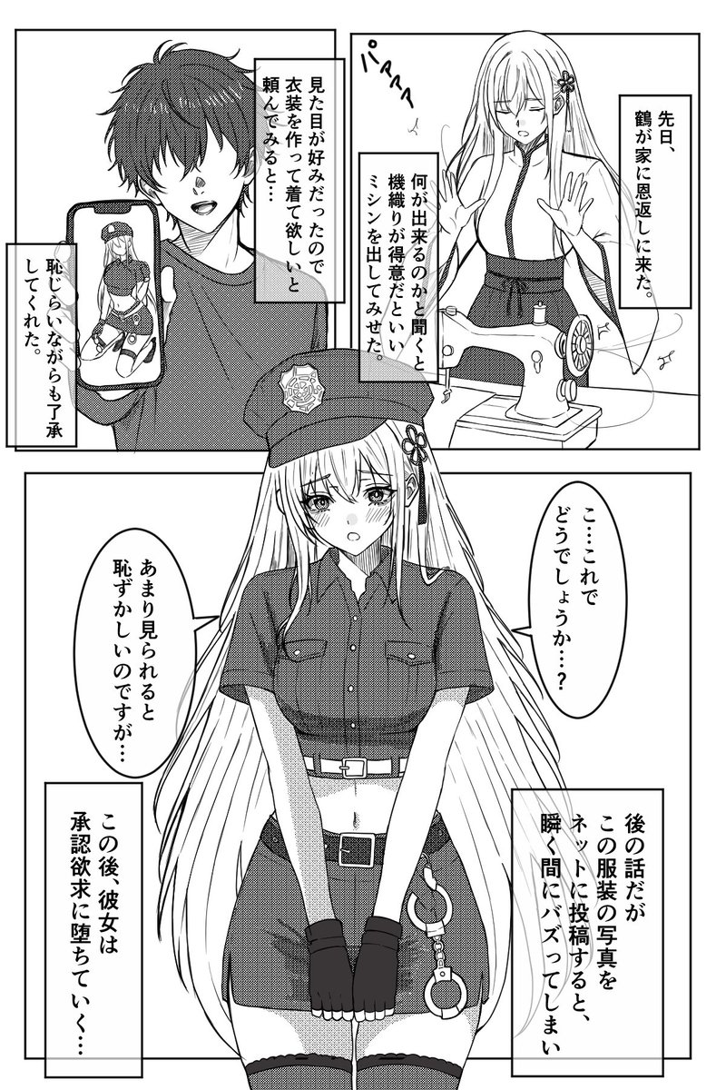 3walktoriatama's tweet photo. 鶴が恩返しに来た2 https://t.co/J4MnQ5S5js
