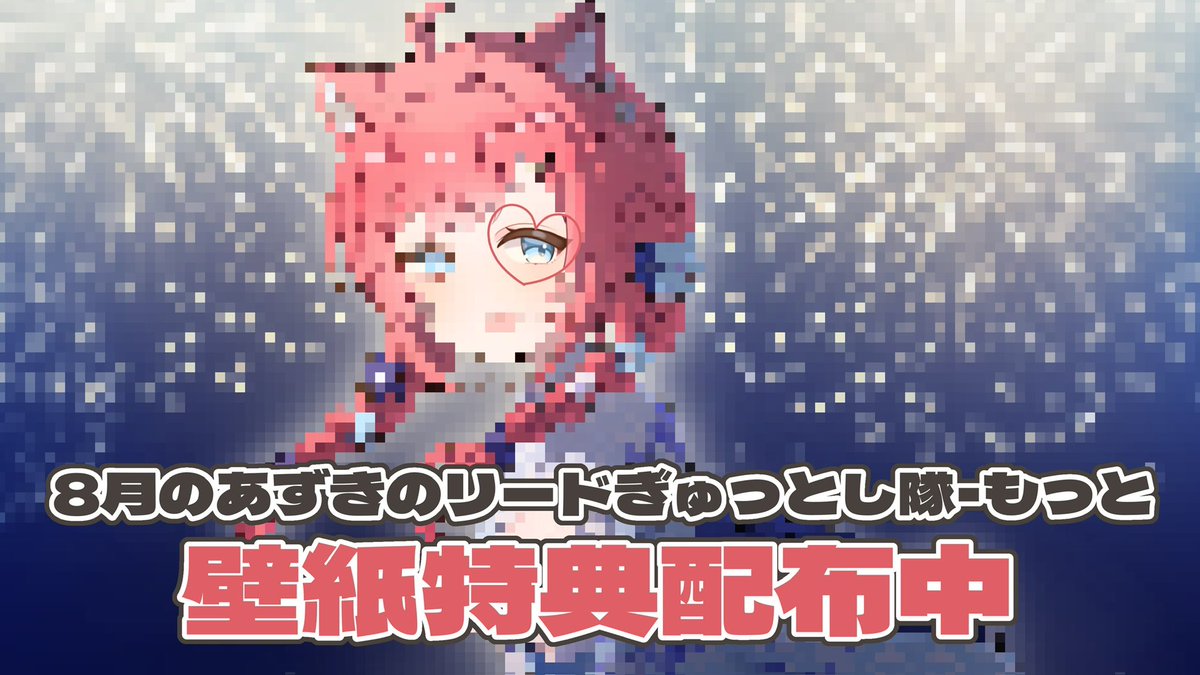 特典イラスト描かせていただきました✨🙏
