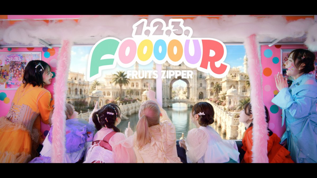 FRUITS_ZIPPER's tweet photo. ╭━━━━━━━━━━━━╮
    本日19:00ティザー公開🚃
╰━━━━ｖ━━━━━━━╯

本日19:00に『1,2,3,FOOOOUR』
MVティザー公開決定🚃🌸🩵🧡🩷💜💛💚❤️

💜仲川瑠夏 @luna_fz0703
💛早瀬ノエル @noel_fz1229
💚櫻井優衣 @yui_fz0221
🩵真中まな @manafy_fz0422
🩷松本かれん @karen_fz0328
🧡鎮西寿々歌 @suzuka_fz1124
❤️月足天音 @amane_fz1026

🔗MVティザー公開決定‼️
https://t.co/n4NMYg4wh1

#FRUITSZIPPER #フルーツジッパー 
#ふるっぱー