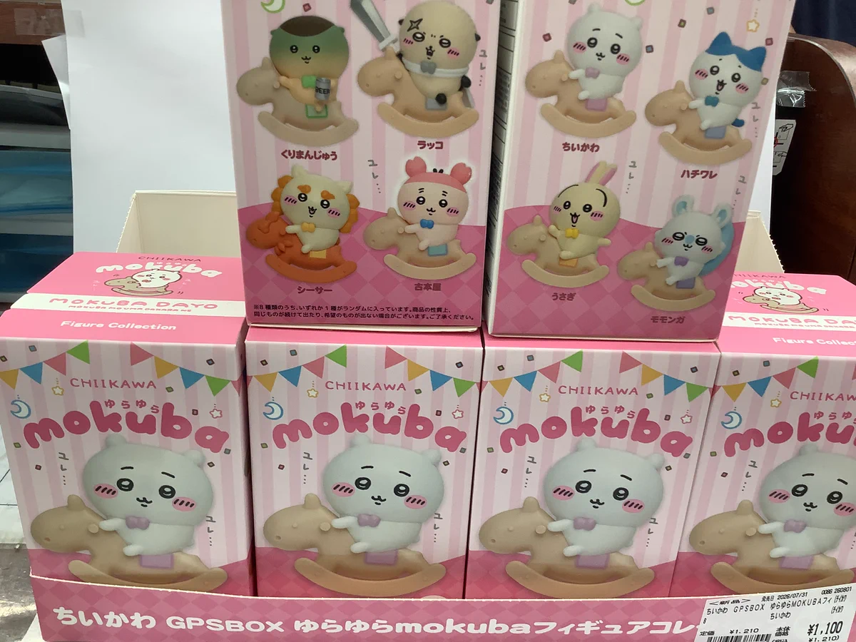 古本市場市川鬼高店 on X: 