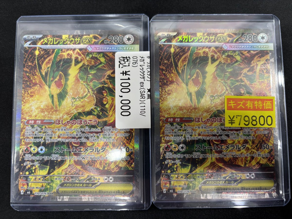 🔥ポケモンカード新弾入荷情報🔥 こちら買取させていただきました