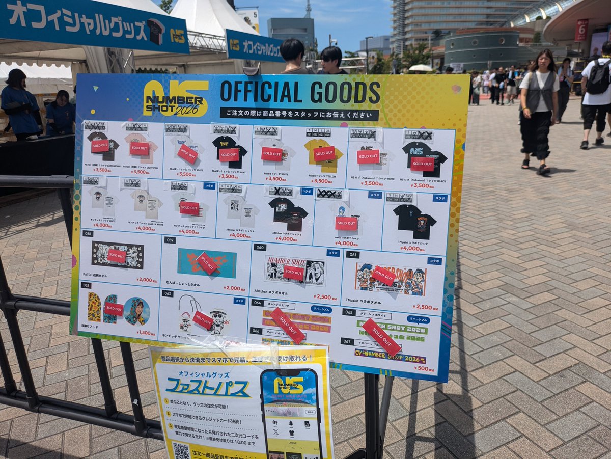 erichama3's tweet photo. オフィシャル売れ切ればかり https://t.co/SreU4oCUBd