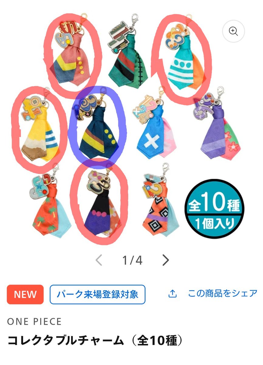 05Miki29's tweet photo. ※交換 USJ ユニバ ワンピース プレショ グッズ コレクタブル

[譲]赤丸
ヘアピン…フランキー(2) ジンベエ ロビン
チャーム…ルフィ ナミ ブルック ウソップ
缶バッジ…ルフィ ジンベエ クロコダイル
キーチェーン…ゾロ

[求]青丸
サンジ (ヘアピン,バッジはチョッパーも)

郵送希望♪
#USJファン
↓ https://t.co/bxGjKAdfBH