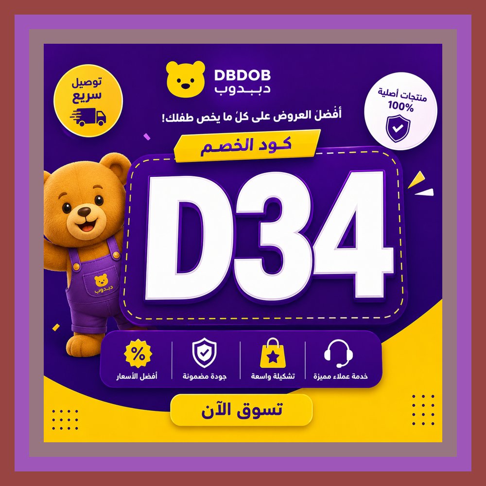 Sallb5's tweet photo. 🚞إذا كنت تهتم بميزانيتك فلا تتجاهل كوبون دبدوب. الحكمة: من حافظ على القليل امتلك الكثير. https://t.co/KzGRalDm7r