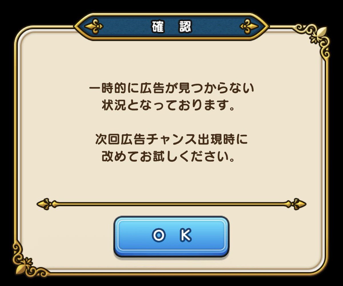 fooodsfoo's tweet photo. 残念😢
こころもマイレージもぬか喜びで終わる…
#ドラクエウォーク https://t.co/b921k93p8a