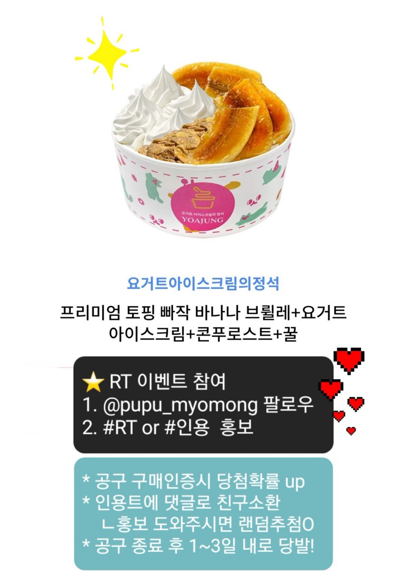 pupu_myomong's tweet photo. 🚨 #RT 부탁드려요 🙏

🐱 푸푸묘몽쉼냥즈×임자네떡볶이
- 쉼터아이들 치료비 마련을 위한 떡볶이 공구에 많은 참여 부탁드립니다! 

기간 : 7/31~8/2 (3일간 진행)
링크 :https://t.co/GdD4d3XwOb

⭐️ 이벤트 참여 
1. @pupu_myomong 팔로우💞
2. #RT or #인용  홍보

📩 #입양문의 #후원 dm 주세요 https://t.co/DgRRuExX34
