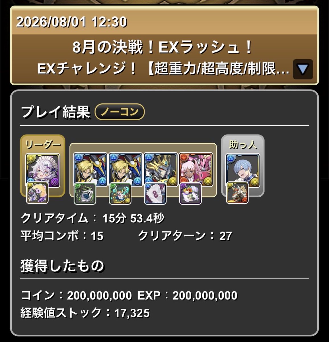 a_bikkuri_765's tweet photo. @aheaheeeeeeeee 遅延なかった https://t.co/ntNPhuvXF4