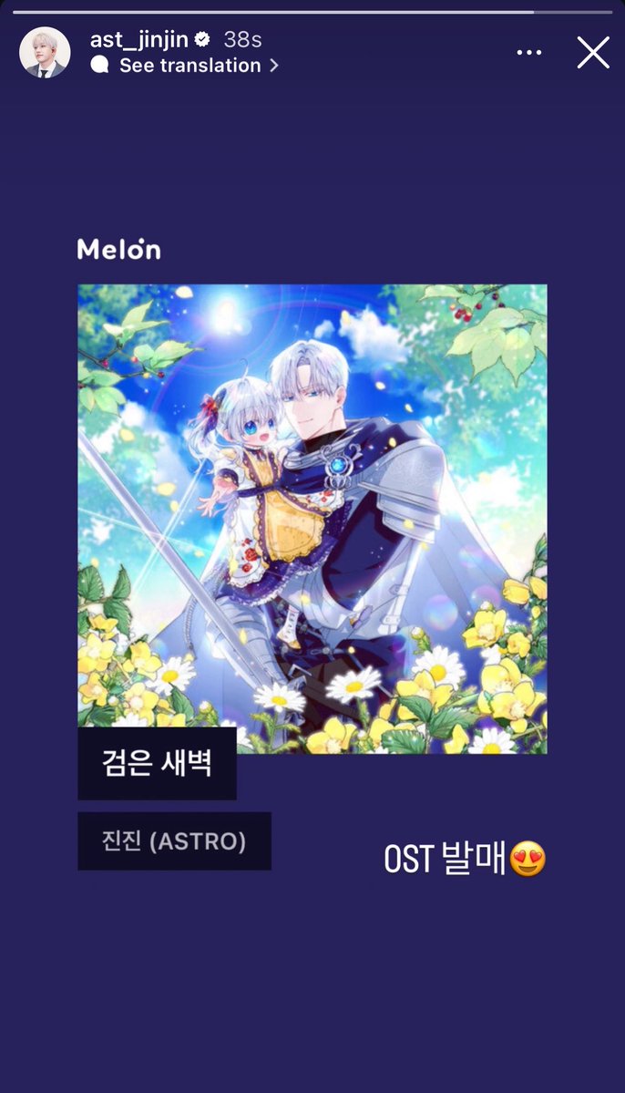 stanastro1602's tweet photo. OMG JINJIN OST!!!!!! 

#JINJIN #진진 #ASTRO #아스트로 https://t.co/oOjQB5a1qn