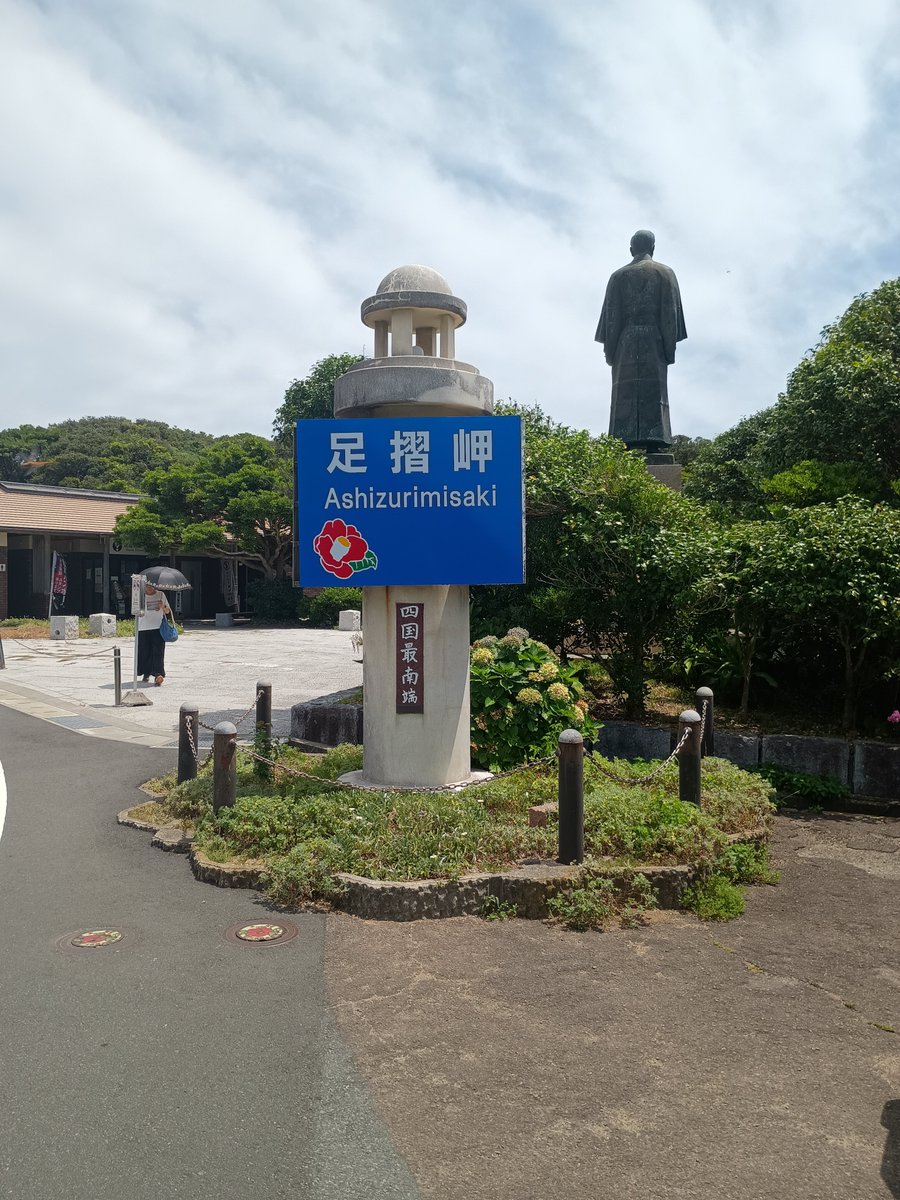 tequila4649's tweet photo. 本日は高知旅楽しみます😊 https://t.co/rXFjE9bNx8