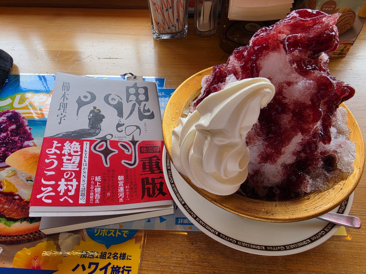 TeheDlz's tweet photo. 今日はコメダで読書。 https://t.co/xeiXHWf6BS