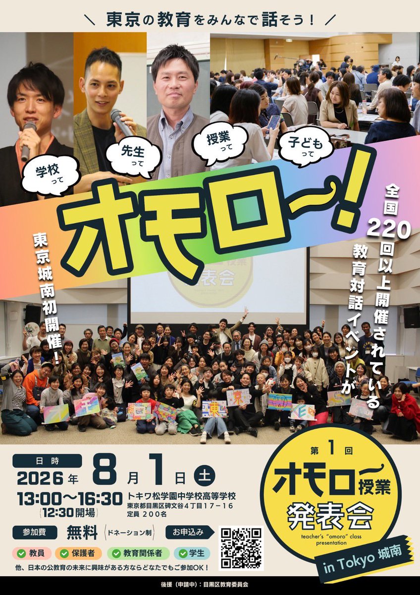 FililDpmetlimg's tweet photo. 【土曜日　イベント】

今日はオモロー　東京城南！
がんばりますっ！！！

#オモロー
#教育
#わっかトーク
#10001回目までつぶやく https://t.co/15HalRY2r8