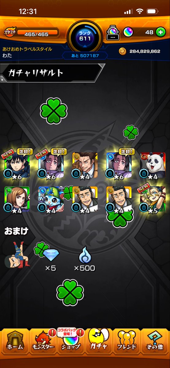 wata4a's tweet photo. えぐ神引きして草 https://t.co/K5rnIIt1U0