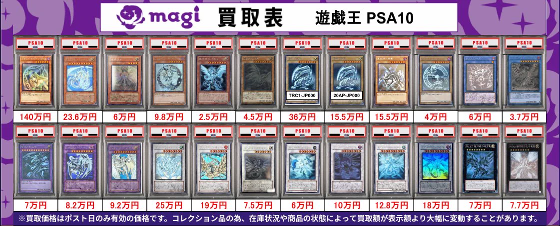 magi秋葉原ラジオ会館店【Cardshop】 on X: 