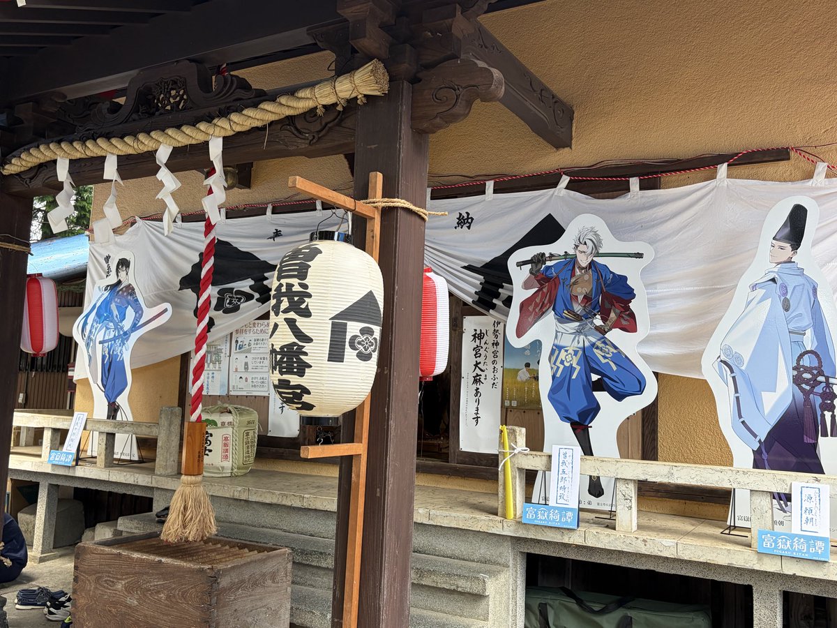 fuji_bunkazai's tweet photo. ＼本日、曽我八幡宮例大祭／

#富嶽綺譚 曽我兄弟と源頼朝の等身大パネル展示してます！ぜひお越しください〜

これから子どもたちの相撲が始まるところで、会場は熱気につつまれ…暑い！！

#富士市 #曽我兄弟 #曽我八幡宮

場所👇
https://t.co/ZNkF3PzMHx https://t.co/qhr2vCQmFg