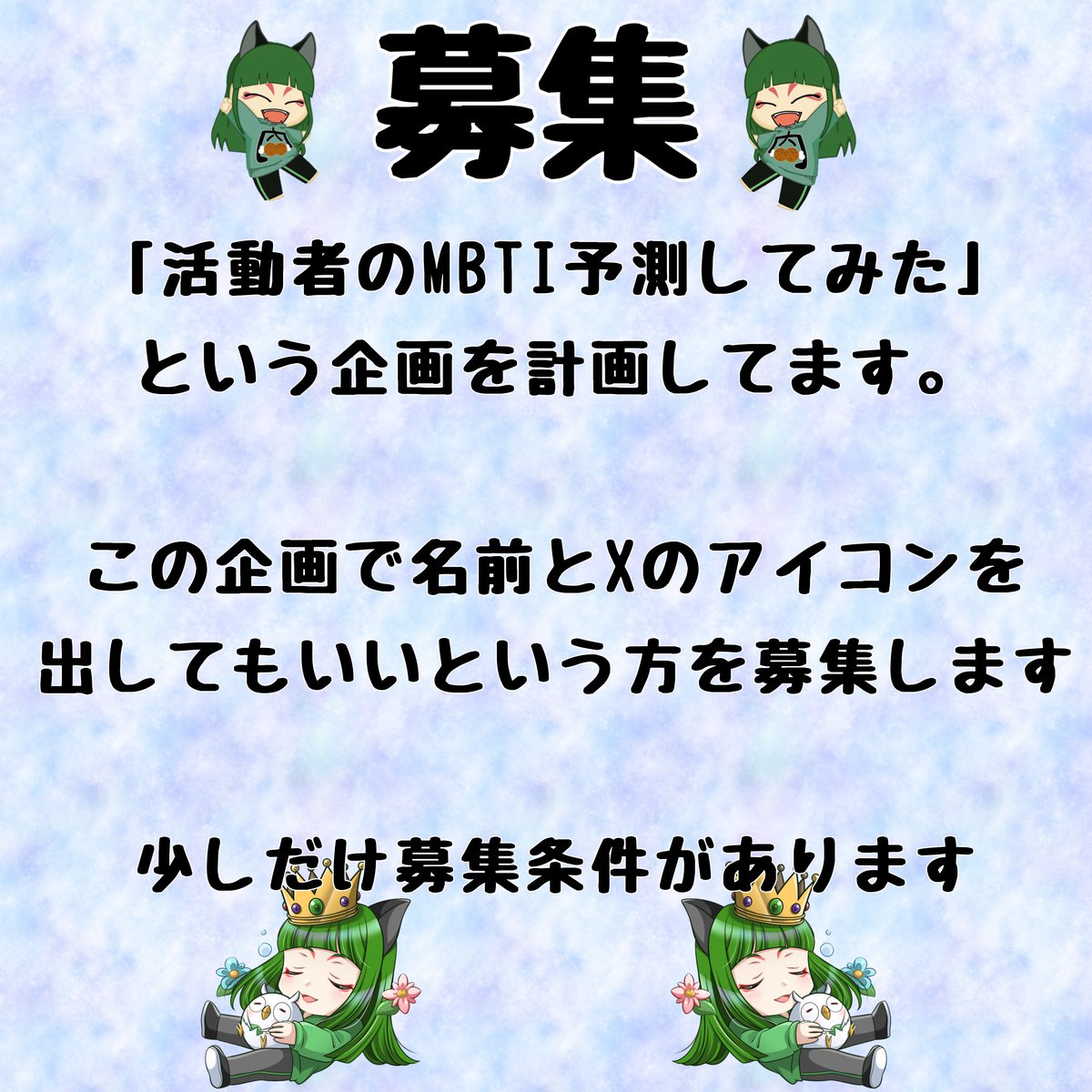 ran_aksk05's tweet photo. 募集！！！！

最近どハマりしてる赤崎らんが皆のMBTIを予測してみた！！！！

気になる方は🩷お願いします！

期限は、、決めてません😊

 #拡散希望 https://t.co/4RoAHf3kaS