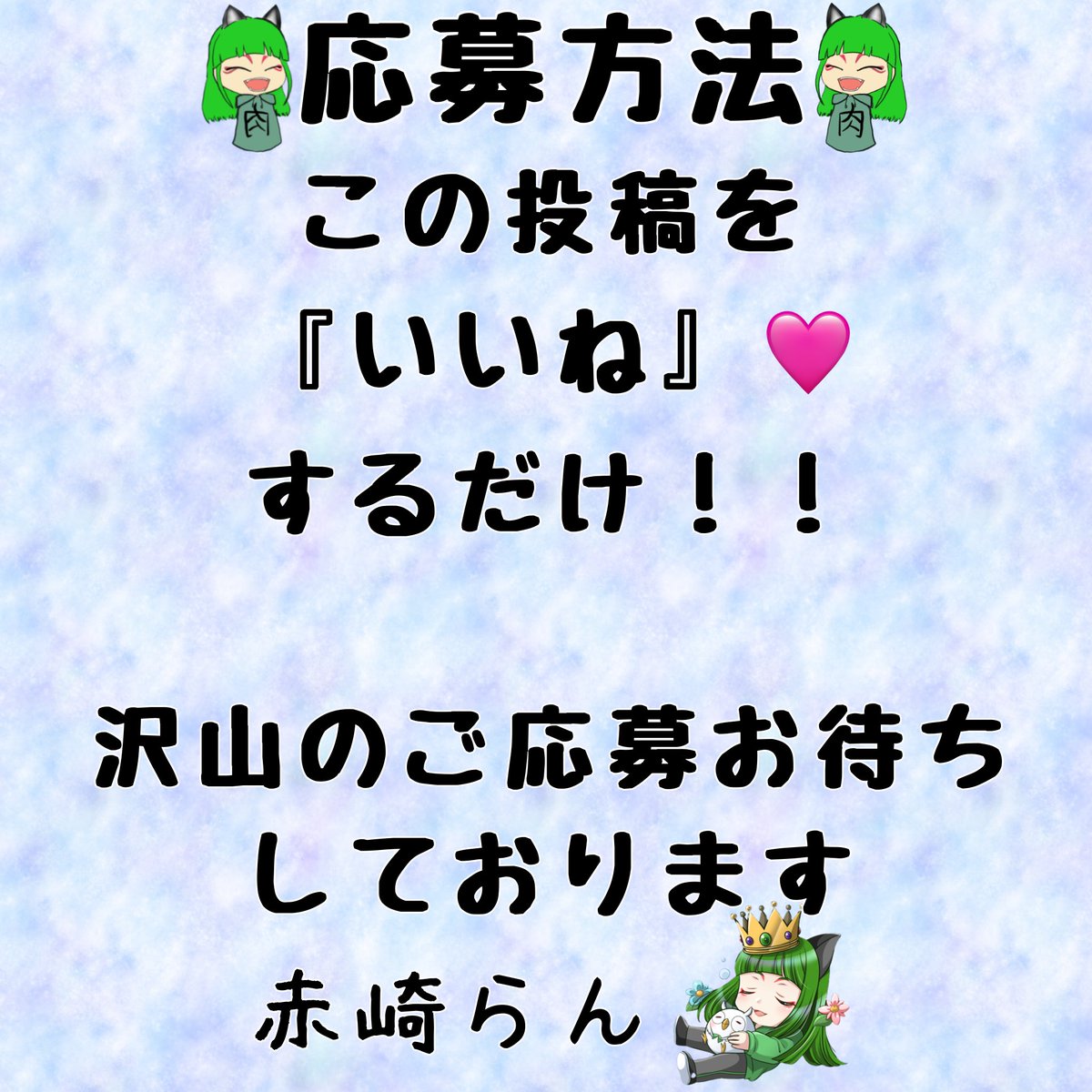ran_aksk05's tweet photo. 募集！！！！

最近どハマりしてる赤崎らんが皆のMBTIを予測してみた！！！！

気になる方は🩷お願いします！

期限は、、決めてません😊

 #拡散希望 https://t.co/4RoAHf3kaS
