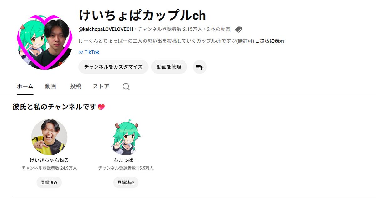 けいきちゃんねる tweet media