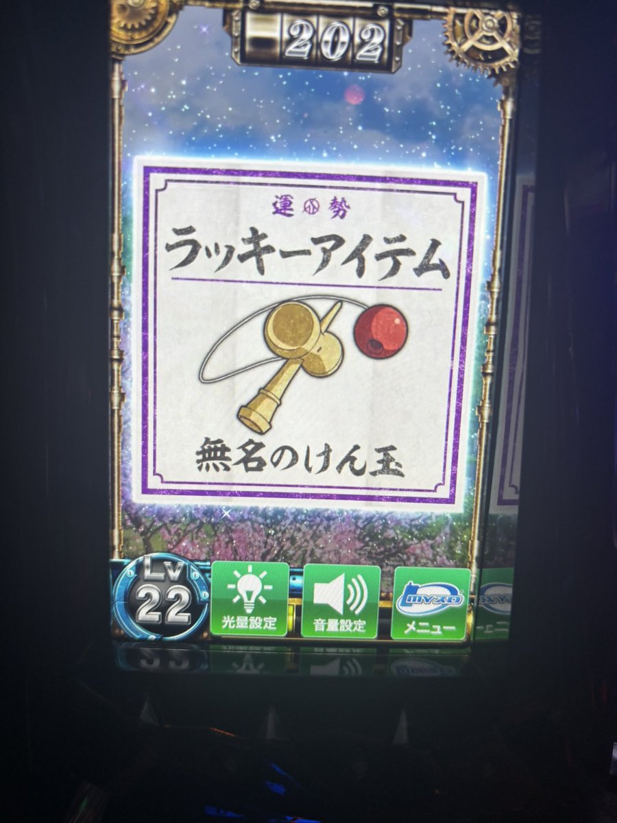 のぶお。 (@gambler_nobu0) / Posts / X