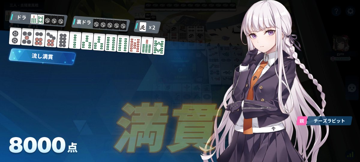 CheeseRabbit667's tweet photo. 霧切さんの顔が！
スクショとるの下手かよ！
(↓撮るの早すぎて失敗したスクショ) https://t.co/nFAQbNqsMZ
