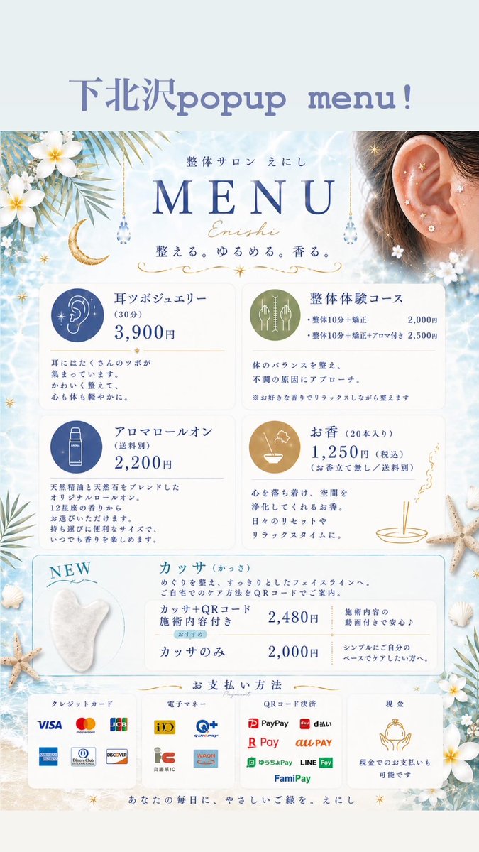 enisi_anything's tweet photo. SUMMER SLOWLY MARKET

— 夏を、少しゆっくり楽しむ場所 ⛲️

外に出るのが少し億劫な季節でも、
ここなら来たいと思えるような場所に。

⸻

Date
8.1 sat - 8.2 sun

Time
12:00–19:00（最終日18:00）

Place
（ tefu ）lounge 下北沢 2F studio
下北沢駅直結 https://t.co/uMFGm6ZNQY