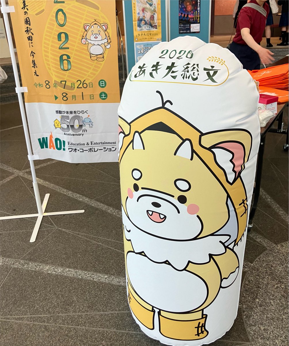 VOCESIGATTA's tweet photo. 【あきた総文2026】
とうとう合唱部門が大仙市大曲市民会館開催❣️
全国各地から歌声を響かせにお越しくださってありがとうございます！全演奏に感動しながら聴いています🥲
「あきたぽ大好き！」というと、花火とコラボのシールがもらえました✌️
#あきた総文2026 #あきたこ #合唱 https://t.co/TWIVcqEkHD