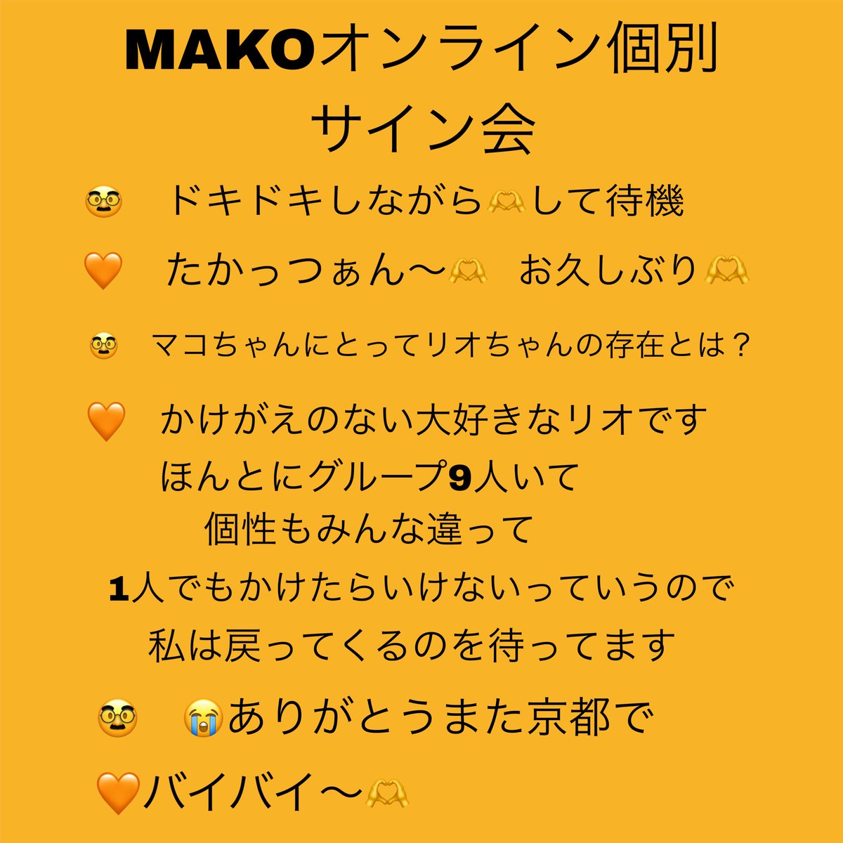 takapapa0404's tweet photo. マコちゃんとオンラインで
話してなんか泣きそうになった😭

#NiziU #MAKO #オンラインサイン会 https://t.co/QiciBTCUnh