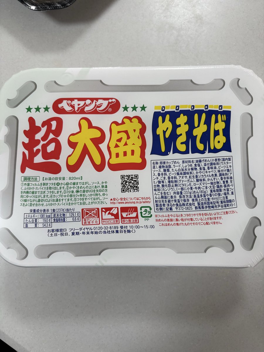 masashin7's tweet photo. 日曜日だからいいかと思ったら土曜日だったよ。
たまにぶち込むこの不摂生な生活が幸せ。 https://t.co/2gHSQmgRVy