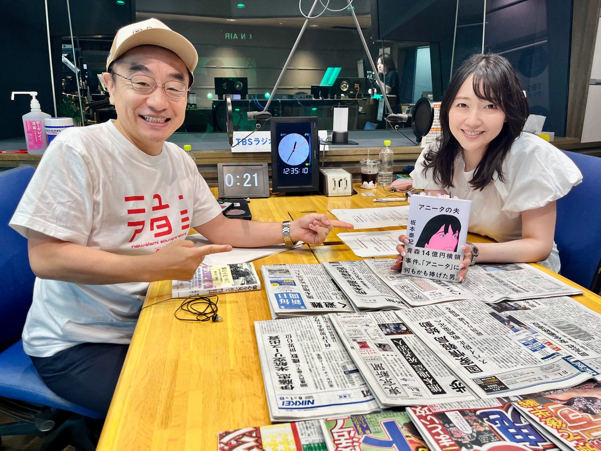 akasakatimes's tweet photo. #TBSラジオ「プチ鹿島 赤坂タイムス」
このあと13時～生放送📰

13時台コメンテーター
広島在住フリーランス記者 宮崎園子さん

スクラップ・タイムス
「消費税減税を読み比べ」

14時ゲスト
『アニータの夫』著者 坂本泰紀さん

🎧https://t.co/9l2MjLtAde
📮https://t.co/q2h4mWXsyD

#赤坂タイムス https://t.co/pNCTfQ71VJ