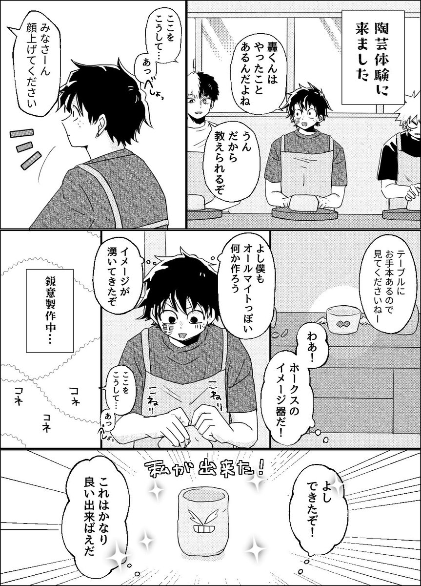 nnkmii225's tweet photo. 陶芸体験に来ました(出勝は同棲しています) https://t.co/COaHQtXear