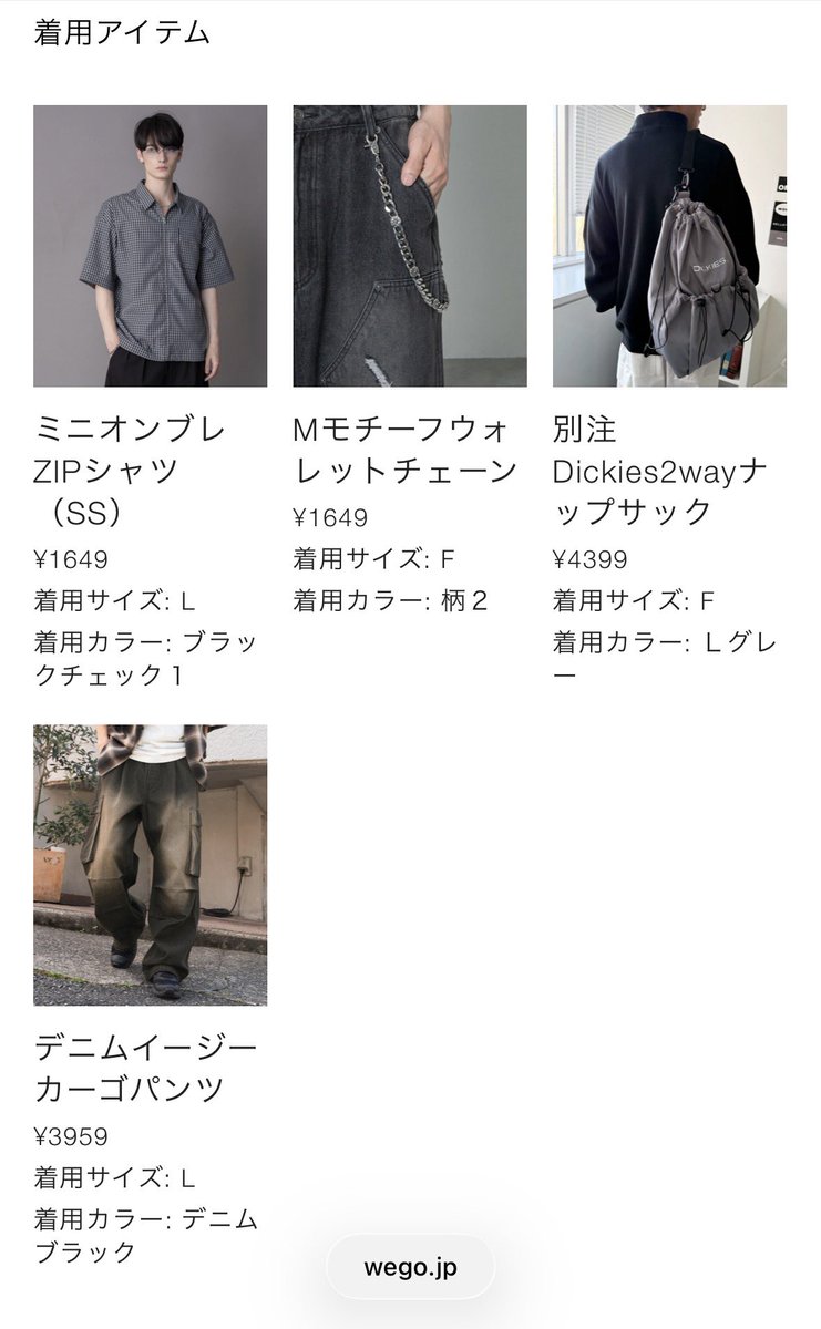 WEGO_mie's tweet photo. 🎢WEGO MOPジャズドリーム長島店🎡

スタッフスタイルUP⤴︎⤴︎

@WEGO_WEB_STORE 

#wego  

詳細はこちらから💁‍♀️
URL: https://t.co/NyFEm1ojAG https://t.co/cRVBtxSNUC