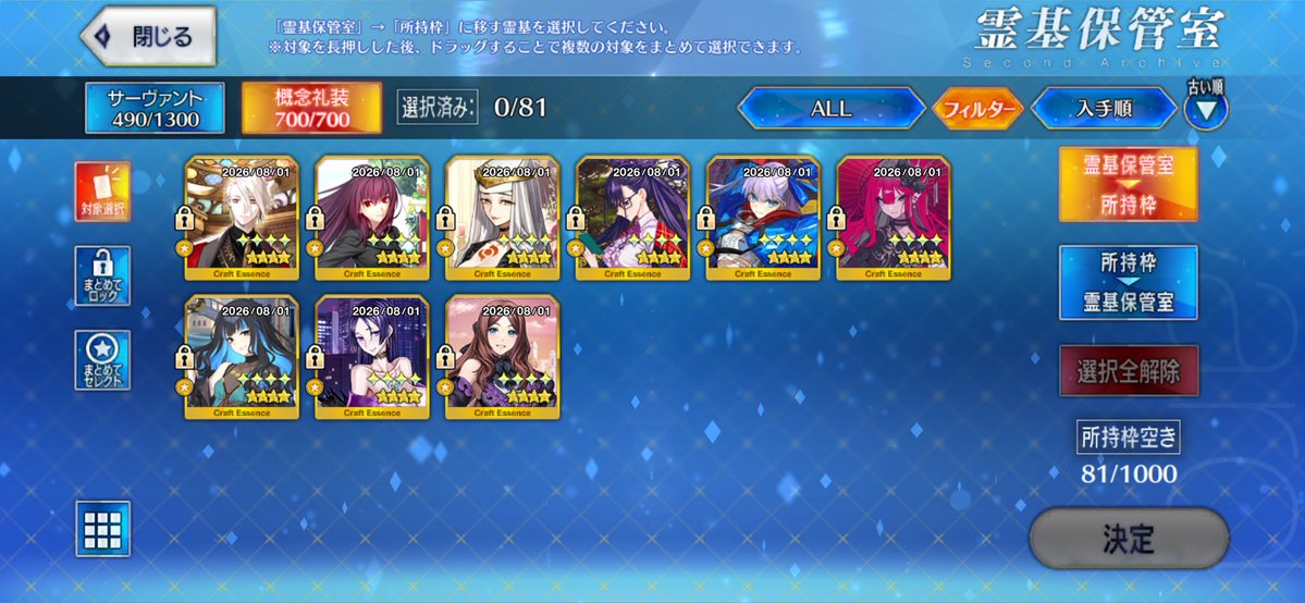 lotus_tps's tweet photo. とりあえず過去礼装の交換はこんな感じで https://t.co/1x4iowRTFk