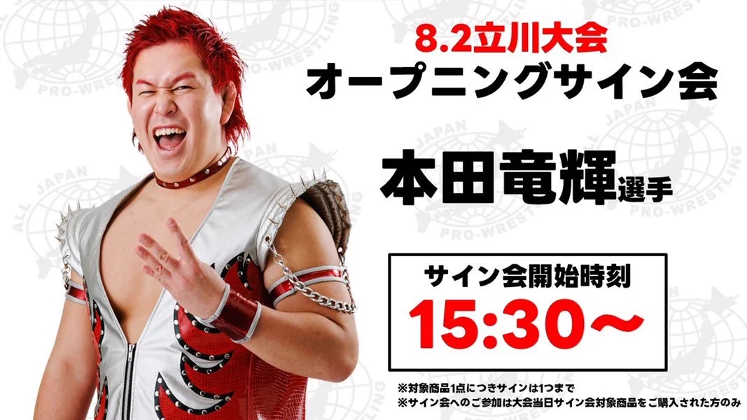 全日本プロレス/alljapan on X: 