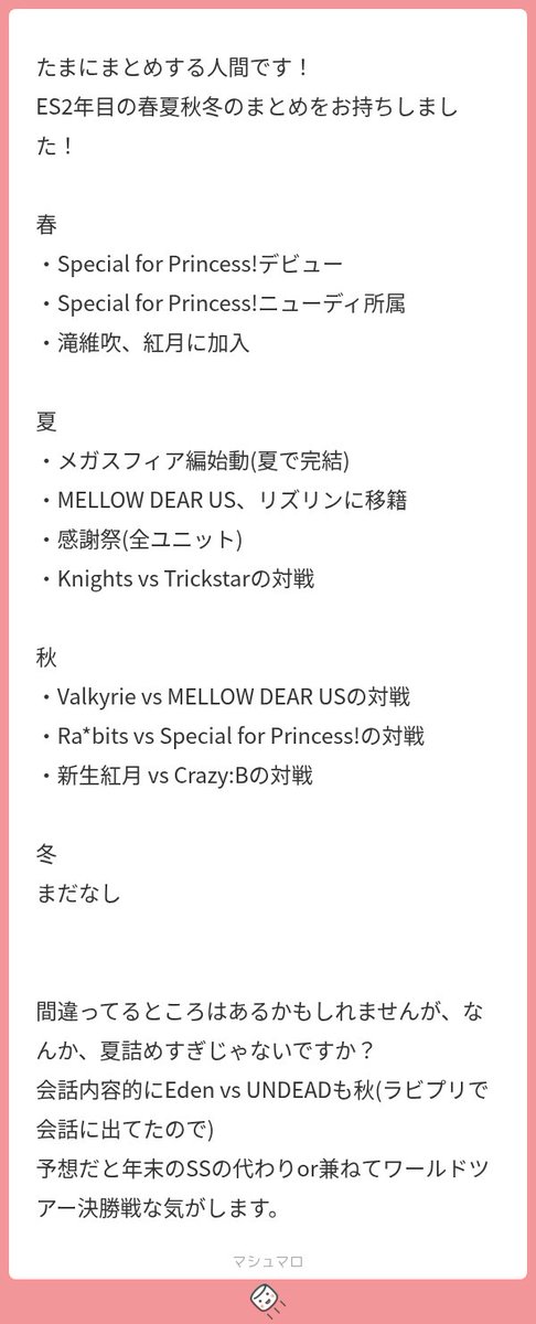 まひ仔(あんスタのすがた) tweet media