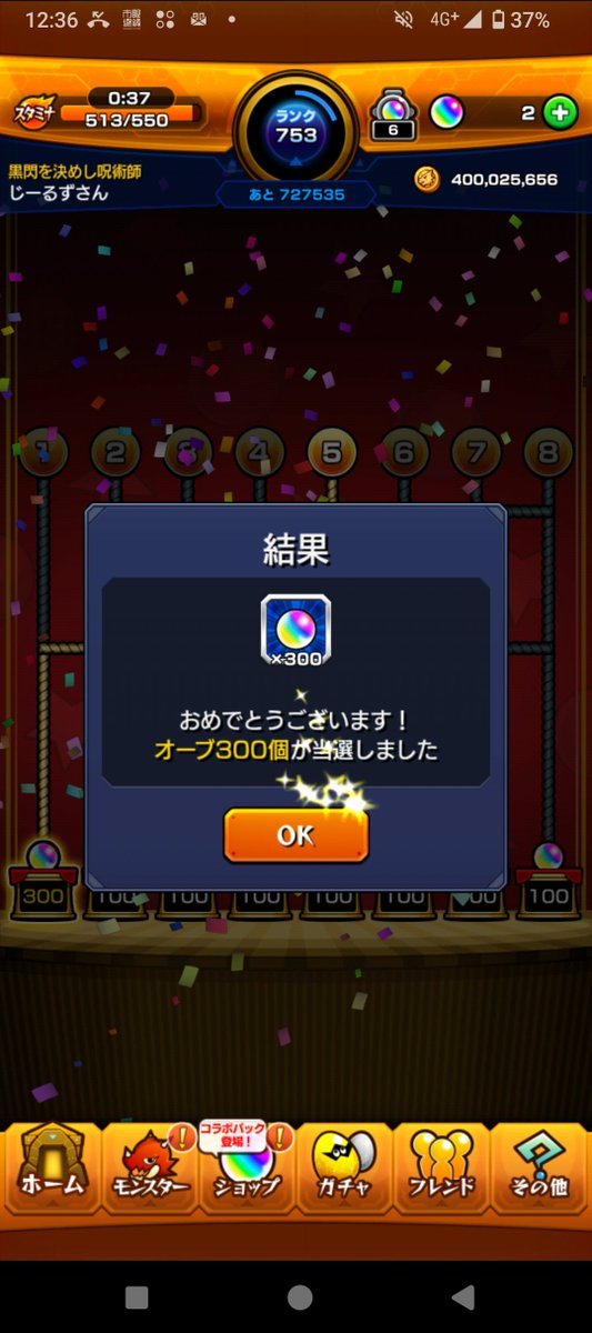 jirus4565's tweet photo. よっしゃああ https://t.co/LGgIQUytNO