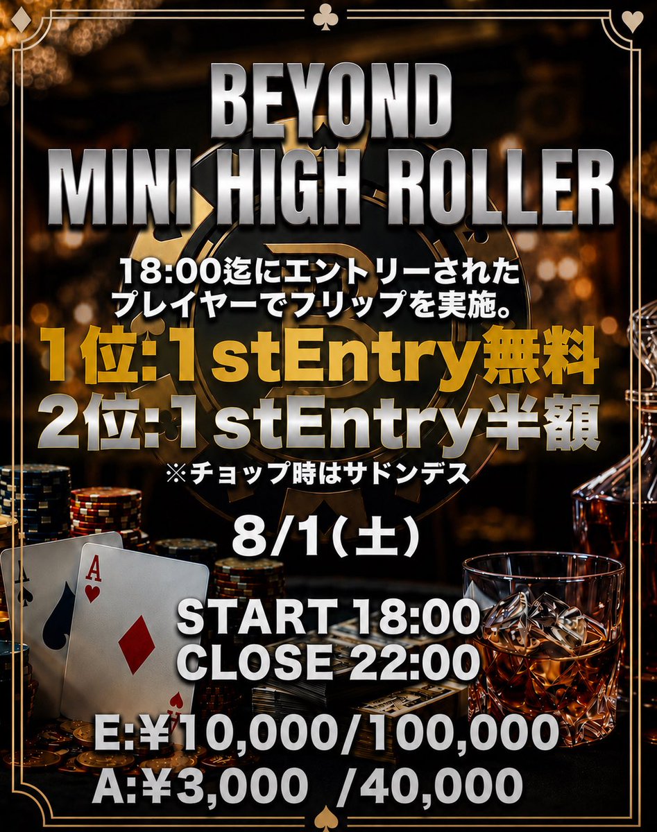 beyondyamaguchi's tweet photo. 本日のBEYOND

◾️BEYOND MINI HIGH ROLLER

E：10,000円/100,000点
A：3,000円/40,000点

⚠️18:00迄にエントリーのプレイヤーで
フリップを行い、
1位：1stエントリー無料！！
2位：1stエントリー半額！！

🕰️ 18:00スタート / 22:00レジクロ

ご参加お待ちしております！！ https://t.co/R1vBaVZknm