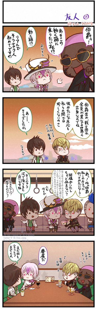 xia_xiang's tweet photo. 戦士と哲人は、シウ王が何か目新しい事を体験する時にノリノリで付き合ってくれそうと思ってる（再掲
他の面子もきっと見えないところで見張っていたりかき氷食べたりしているといいな https://t.co/tB5ARV9mEP