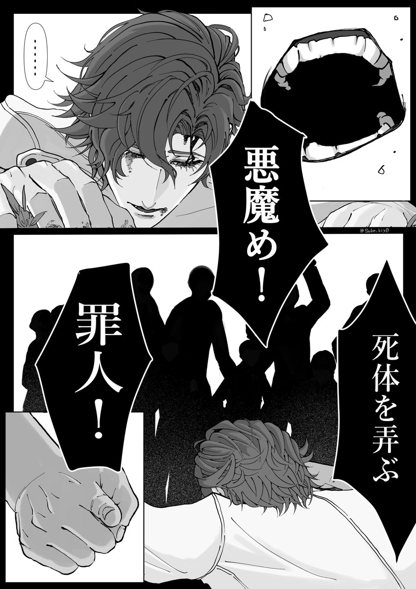 suke_kiy0's tweet photo. 先生🦷の手袋の指先が破れている事についての妄想
そして捏造⚠

生前先生🦷 https://t.co/QLIkohg6UR