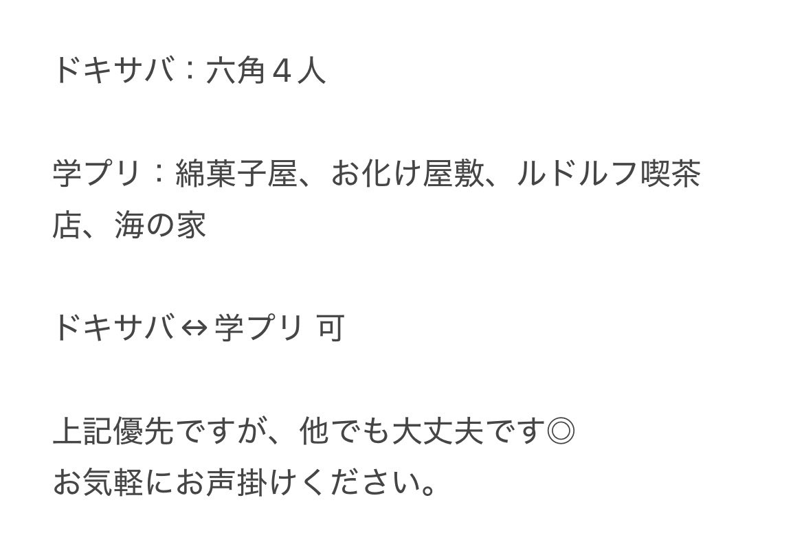 trqlxv's tweet photo. @0 【交換】テニスの王子様 テニプリ ドキサバ 無人島の思い出フォトメッセー�� 学プリ 色紙 早期購入特典

※画像データでの交換

【譲】ドキサバ：千石、南、宍戸、鳳
学プリ：ゴージャスカフェ（跡部、宍戸、鳳、芥川、樺地）

【求】画像参照

お気軽にお声掛けください◎ https://t.co/fROgJGsk4p