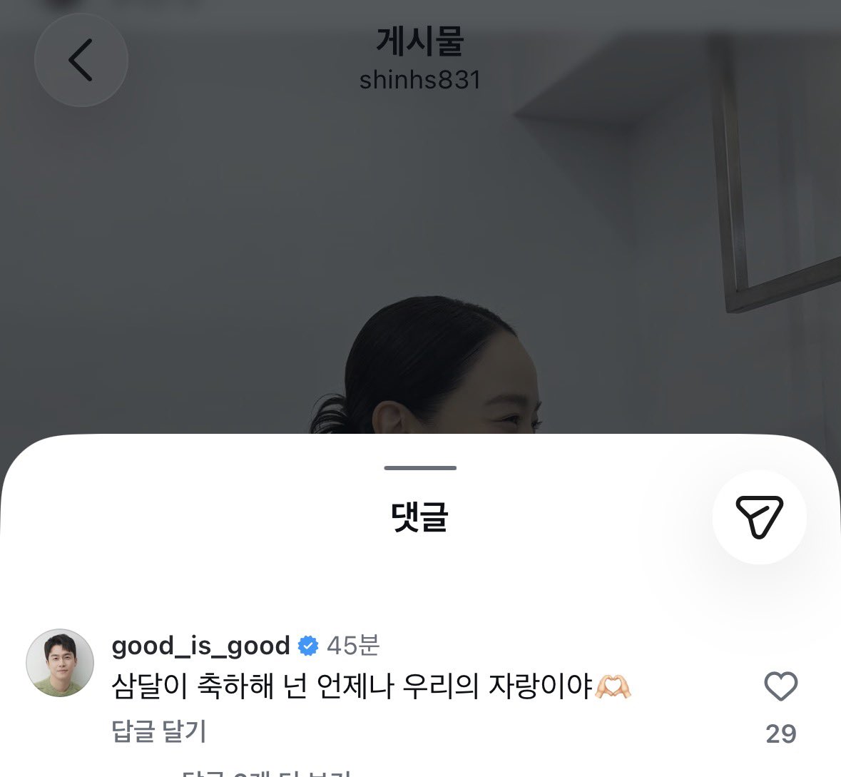 1o9shs's tweet photo. 이재원배우 댓글 ㅁㅊ….
“삼달이 축하해 넌 언제나 우리의 자랑이야🫶🏻” https://t.co/65Hs14P0Hk