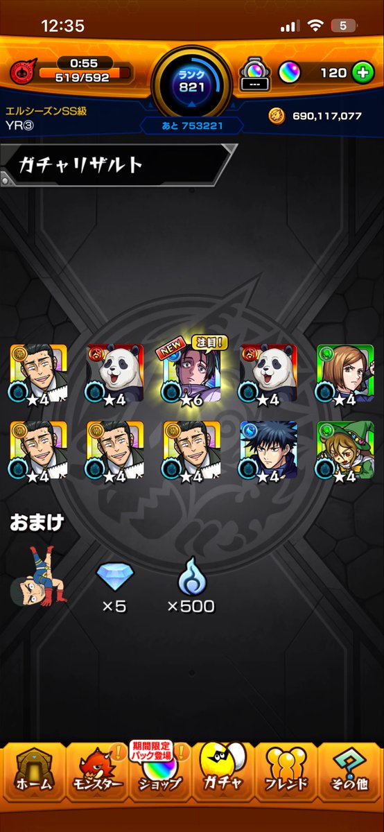 Delta__YR's tweet photo. 80連にてようやく乙骨ゲット！ https://t.co/kkRUC66Z4e