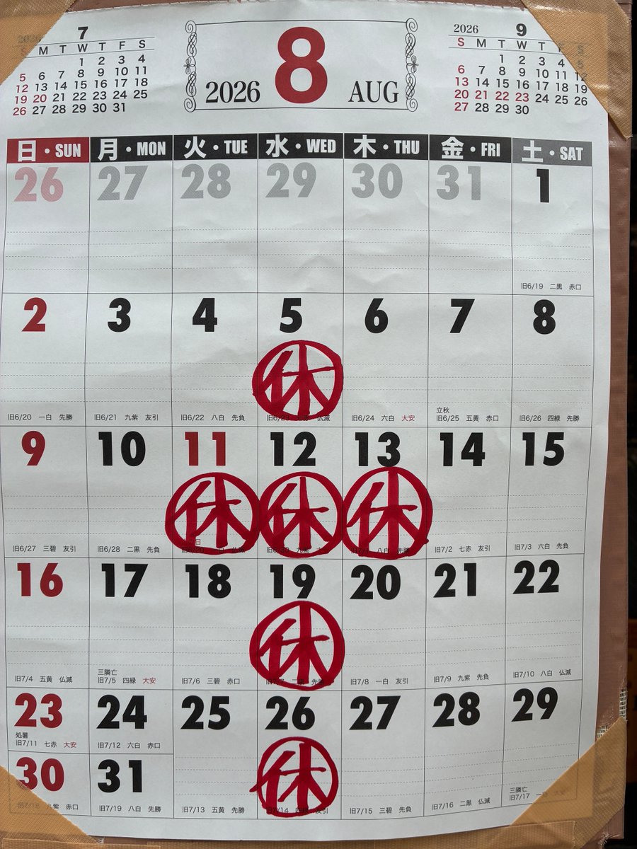 menyayusaku2010's tweet photo. 毎度ありがとうございます
8月の営業予定になります
よろしくお願いします https://t.co/YmMszdnvgx